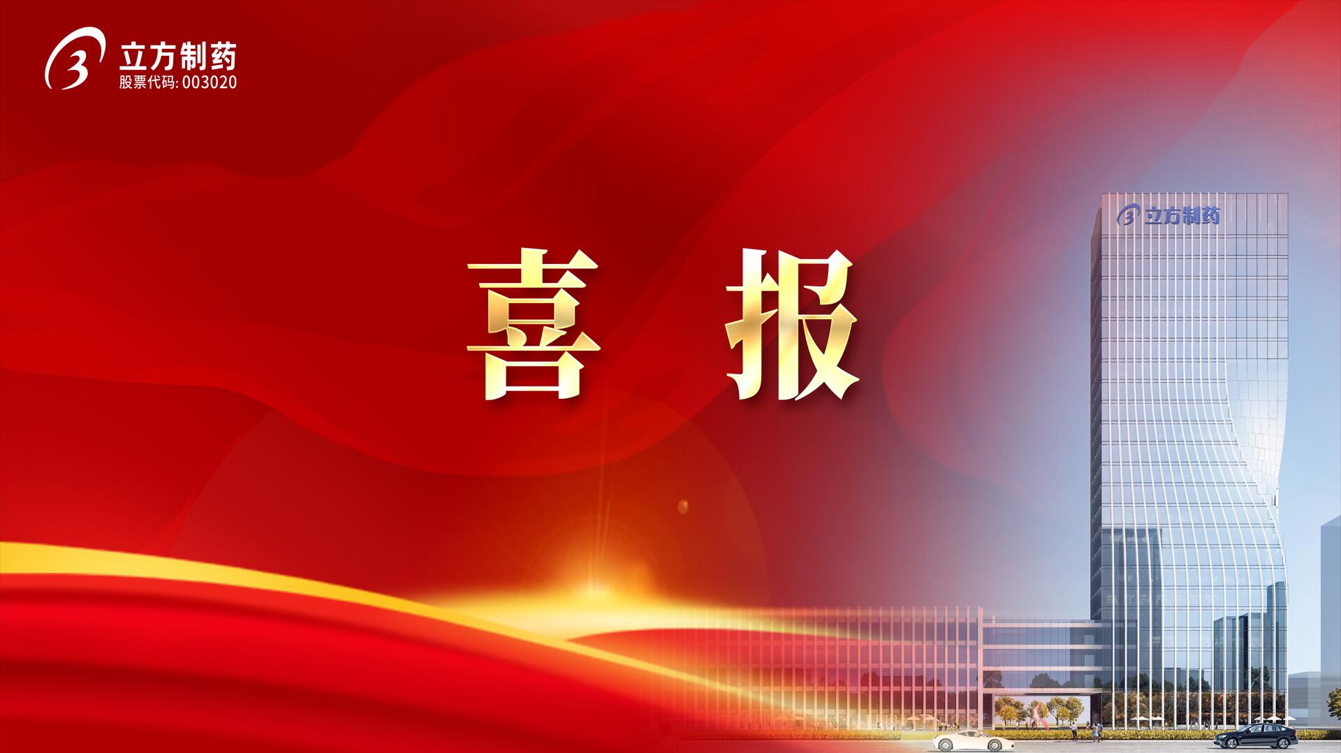 918.COM官网入口制药帕利哌酮缓释片获批