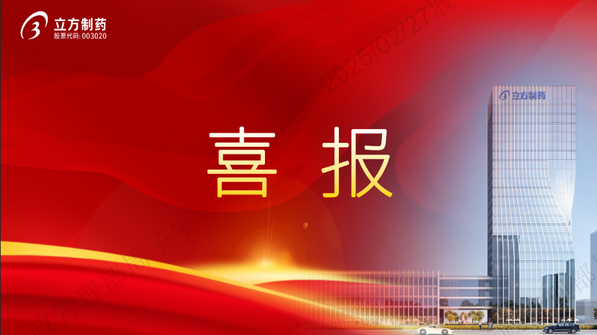 918.COM官网入口制药盐酸丙美卡因滴眼液获批