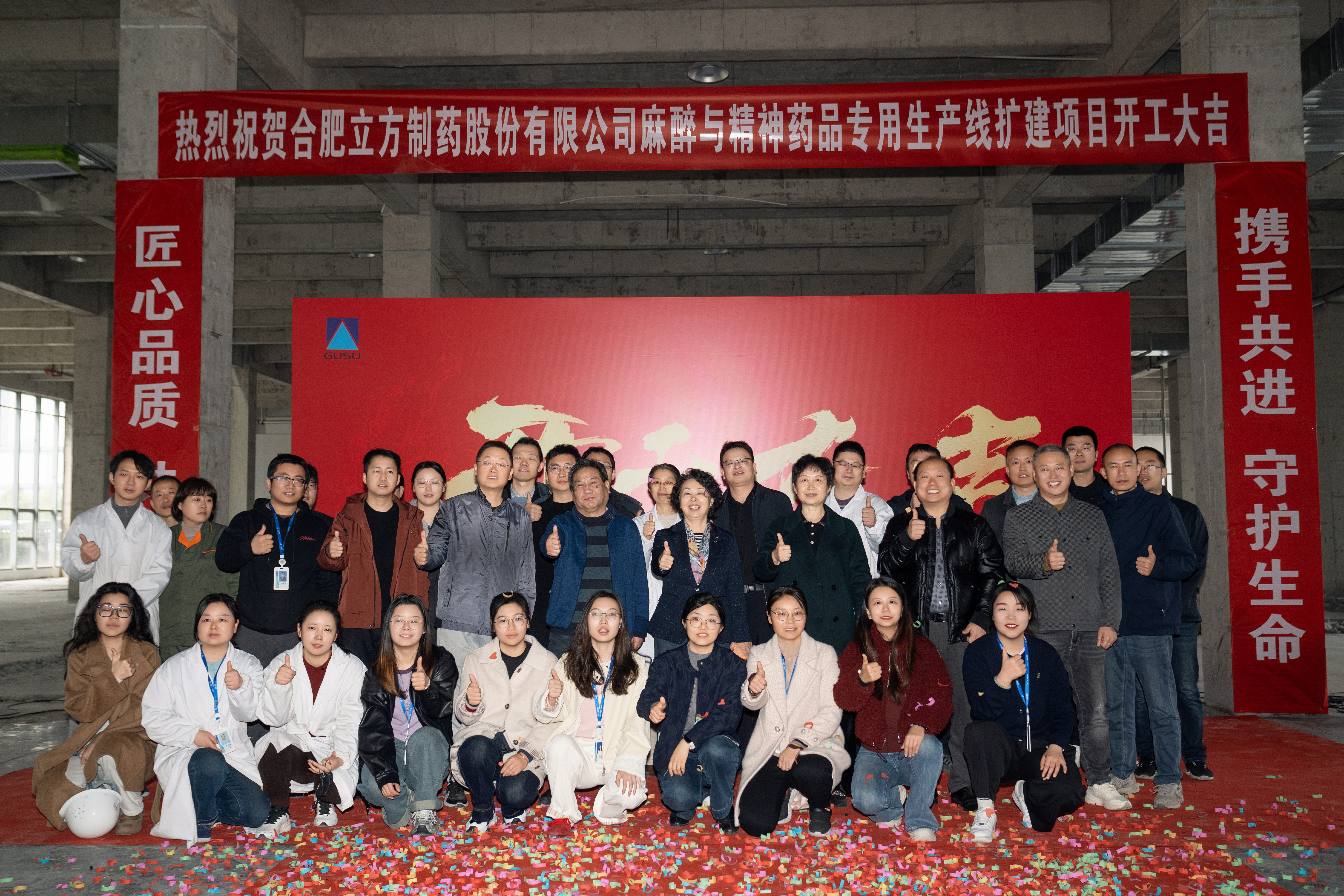 擘画发展新蓝图 | 918.COM官网入口制药麻精产线扩建项目正式动工