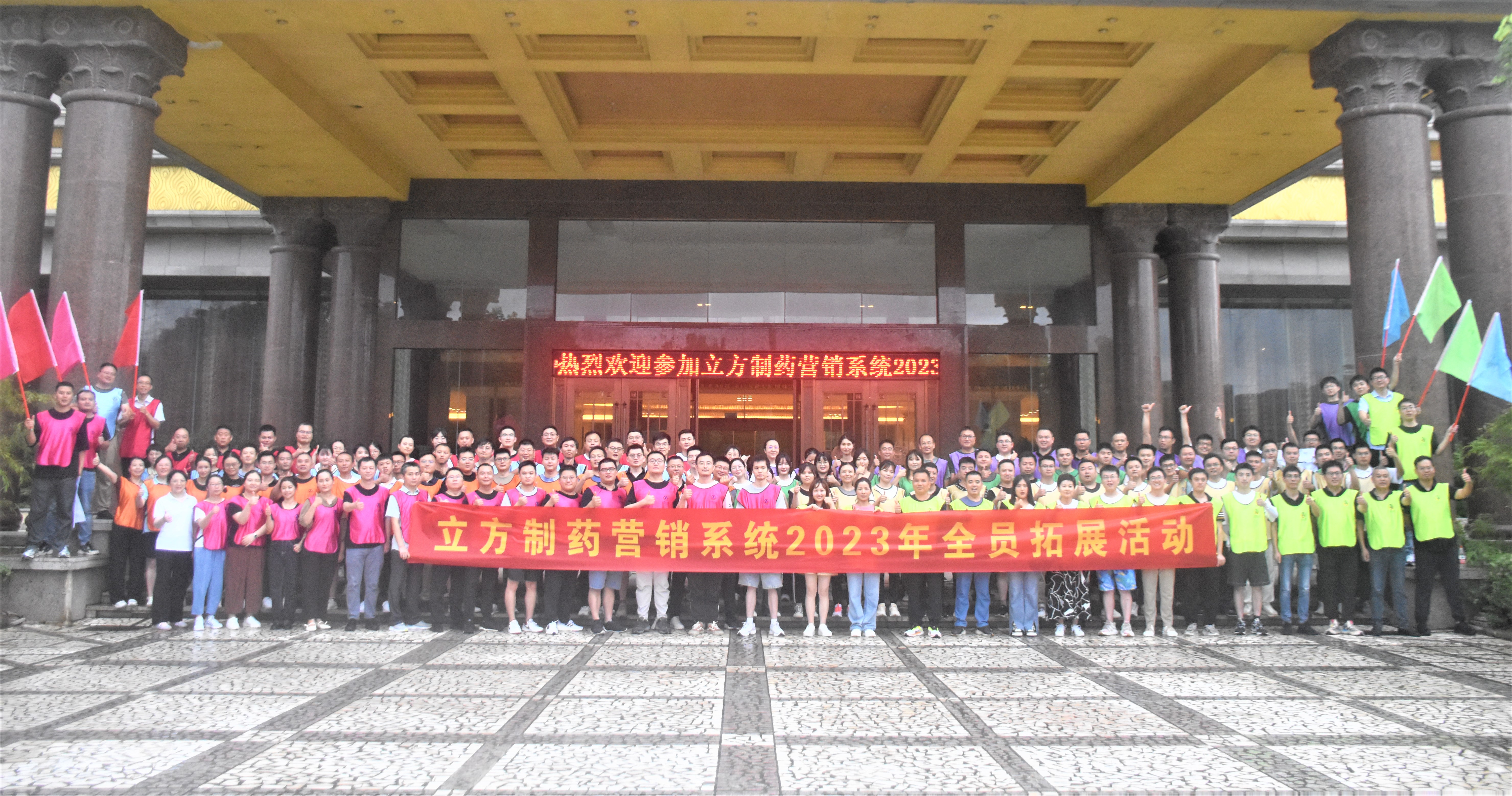 凝心聚力，锐意前行——暨918.COM官网入口营销系统2023半年度销售会议